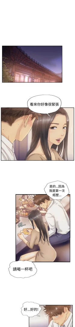 Page 96 of Thief 小偷 Ch.1~5中文