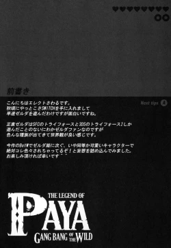 Page 3 of THE LEGEND OF PAYA GANG BANG OF THE WILD