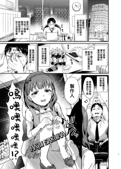 Page 5 of idolize #4