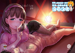 Download idolize #4