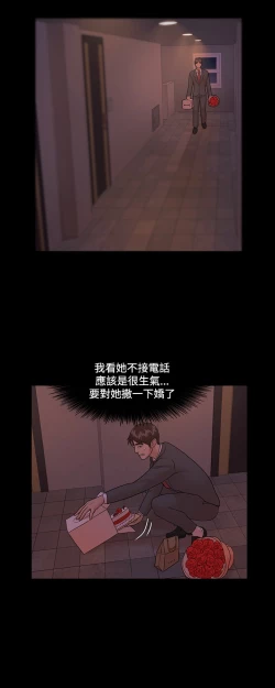 Page 122 of Looser Ch.1~6中文