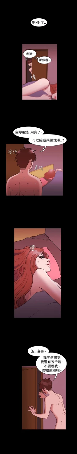 Page 14 of Looser Ch.1~6中文