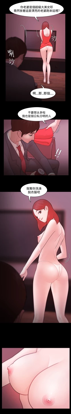 Page 161 of Looser Ch.1~6中文