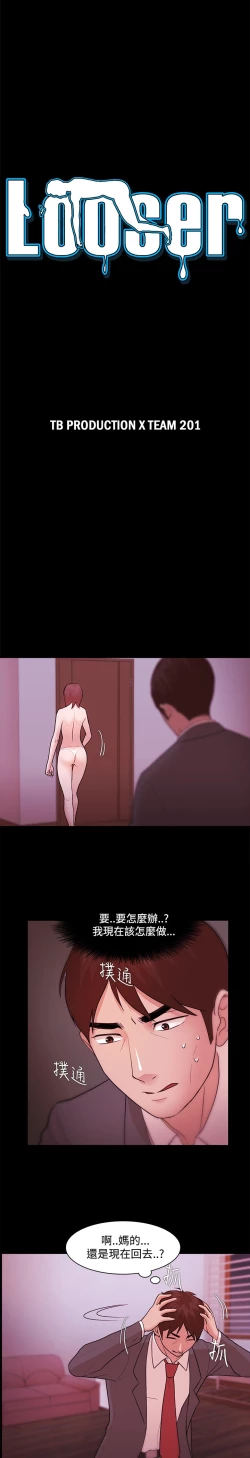 Page 163 of Looser Ch.1~6中文