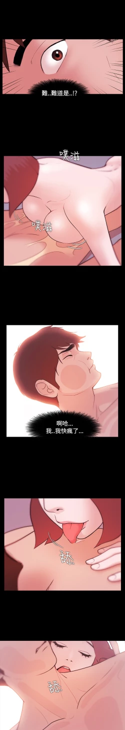 Page 178 of Looser Ch.1~6中文