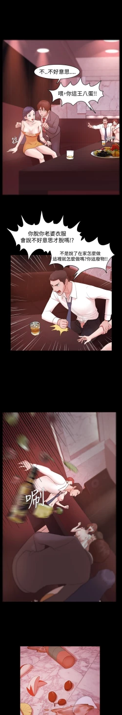 Page 94 of Looser Ch.1~6中文