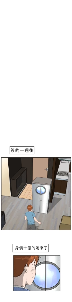 Page 24 of Dream Girl Ch.1~4中文