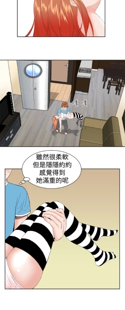 Page 29 of Dream Girl Ch.1~4中文