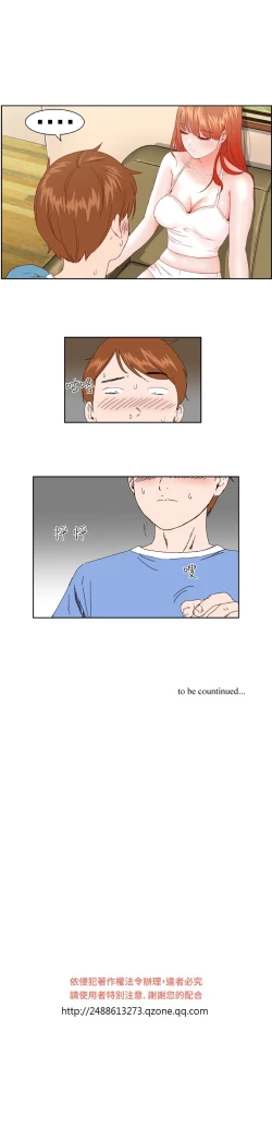 Page 33 of Dream Girl Ch.1~4中文