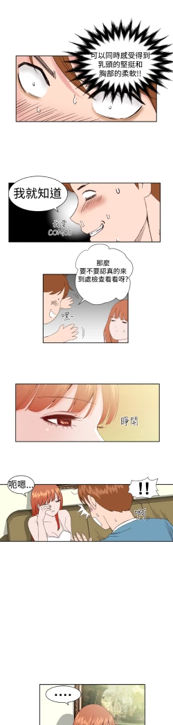 Page 41 of Dream Girl Ch.1~4中文