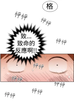 Page 48 of Dream Girl Ch.1~4中文