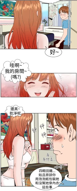 Page 51 of Dream Girl Ch.1~4中文