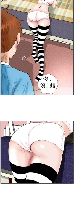 Page 55 of Dream Girl Ch.1~4中文