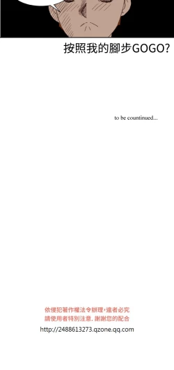 Page 57 of Dream Girl Ch.1~4中文