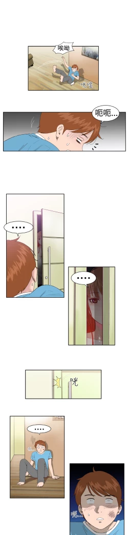 Page 72 of Dream Girl Ch.1~4中文