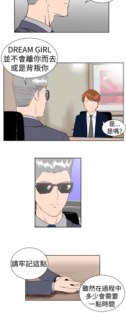 Page 79 of Dream Girl Ch.1~4中文