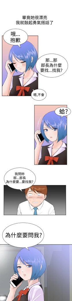 Page 8 of Dream Girl Ch.1~4中文