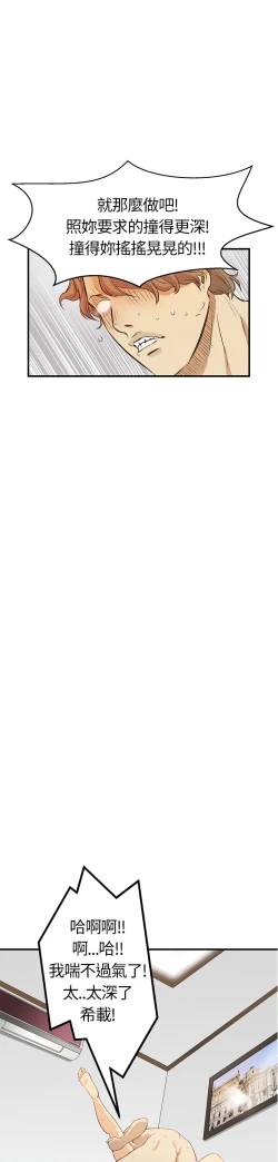 Page 138 of Si-Eun 诗恩 Ch.1~8