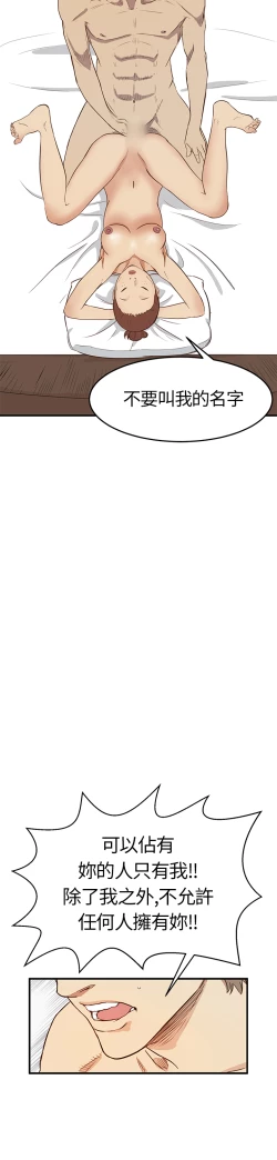 Page 141 of Si-Eun 诗恩 Ch.1~8