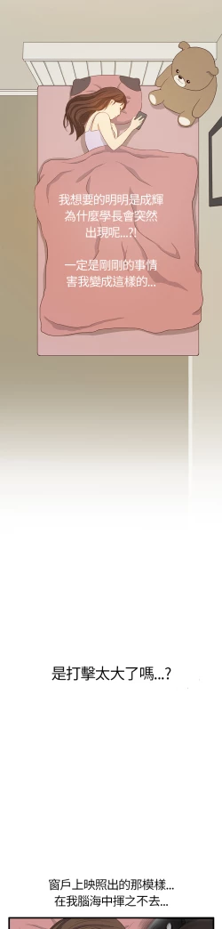 Page 151 of Si-Eun 诗恩 Ch.1~8