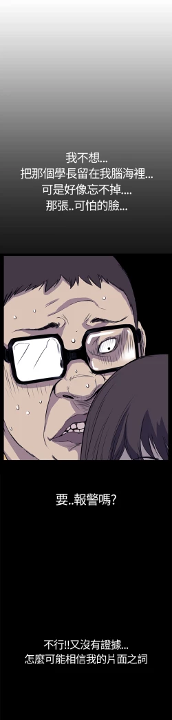 Page 153 of Si-Eun 诗恩 Ch.1~8