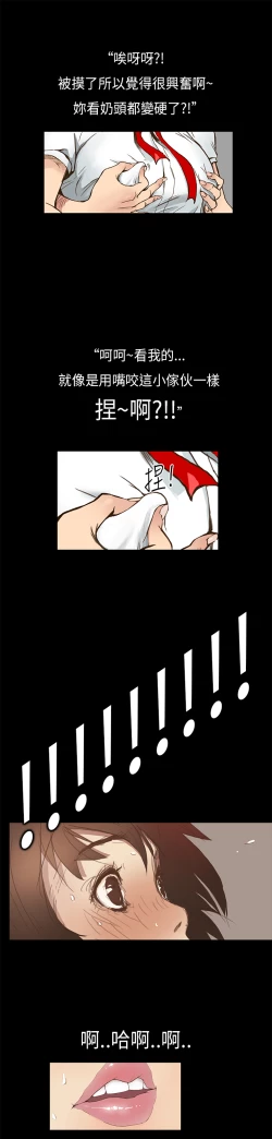 Page 15 of Si-Eun 诗恩 Ch.1~8