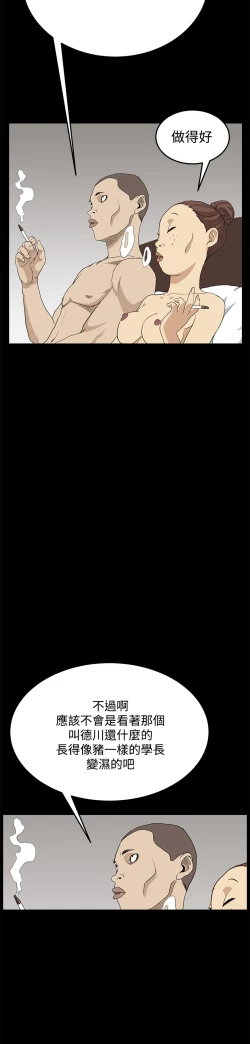 Page 179 of Si-Eun 诗恩 Ch.1~8