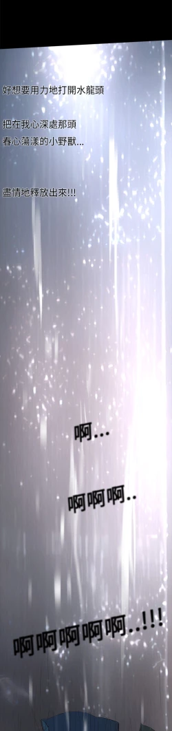 Page 17 of Si-Eun 诗恩 Ch.1~8