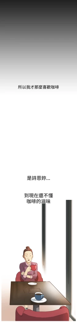 Page 181 of Si-Eun 诗恩 Ch.1~8