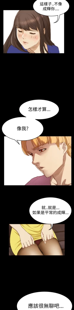 Page 208 of Si-Eun 诗恩 Ch.1~8