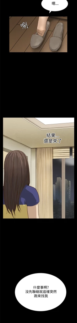 Page 215 of Si-Eun 诗恩 Ch.1~8