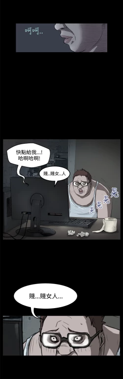 Page 221 of Si-Eun 诗恩 Ch.1~8