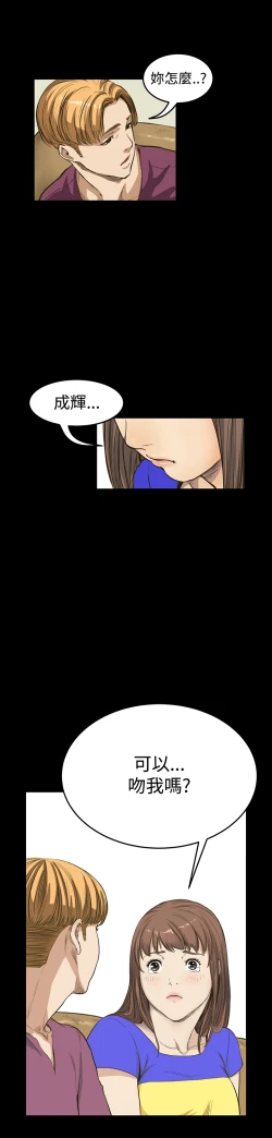 Page 234 of Si-Eun 诗恩 Ch.1~8