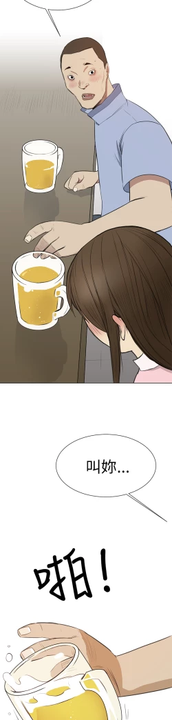 Page 35 of Si-Eun 诗恩 Ch.1~8