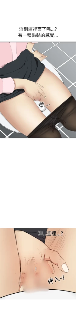 Page 43 of Si-Eun 诗恩 Ch.1~8