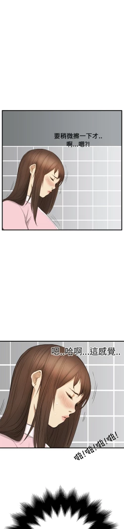 Page 44 of Si-Eun 诗恩 Ch.1~8