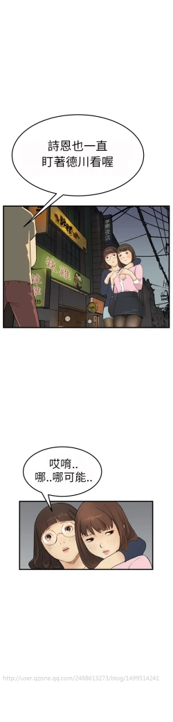 Page 63 of Si-Eun 诗恩 Ch.1~8