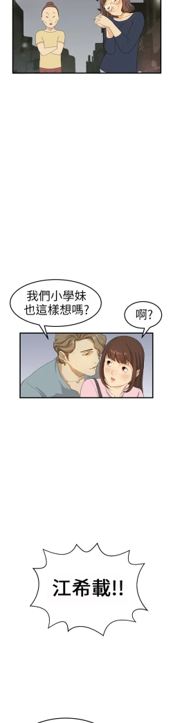 Page 68 of Si-Eun 诗恩 Ch.1~8