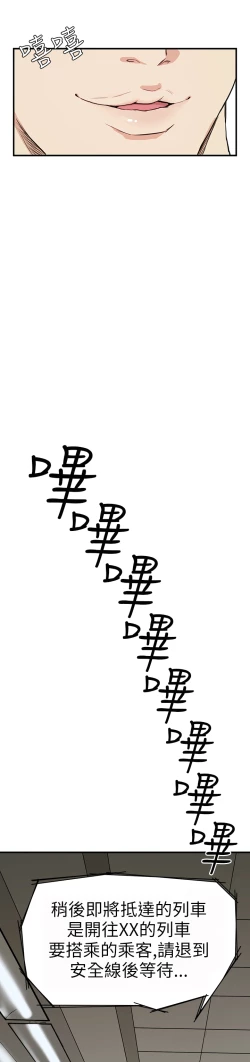 Page 73 of Si-Eun 诗恩 Ch.1~8