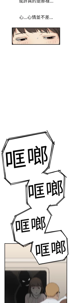 Page 86 of Si-Eun 诗恩 Ch.1~8