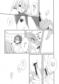 Page 12 of one's love