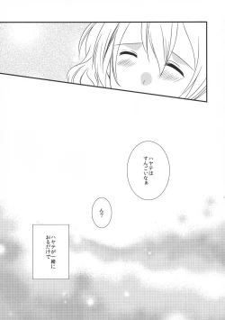 Page 17 of one's love