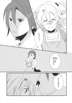 Page 7 of one's love