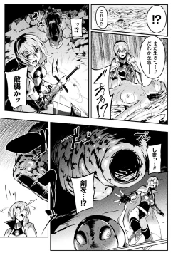 Page 43 of 2D Comic Magazine Onna Kishi Naedokoka Keikaku Vol. 3