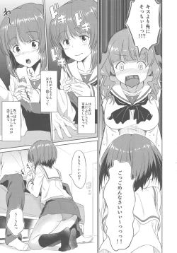 Page 4 of Senshadou no Uramichi Ooarai Joshi Gakuen