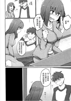 Page 3 of Sakura to Ofuro de Ichaicha Suru Hon