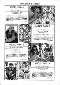 Page 45 of Angel Pain 11