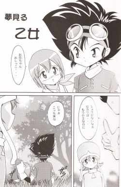 Page 10 of Sora Mimi Hour