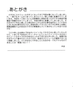 Page 30 of Angel Pain 12