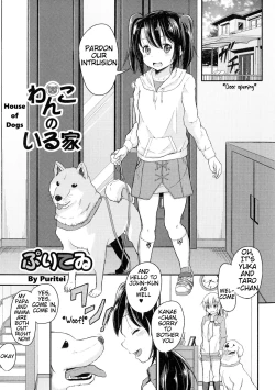Page 1 of Wanko no Iru Ie | House of Dogs